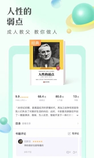 书奇小说官方版截图2