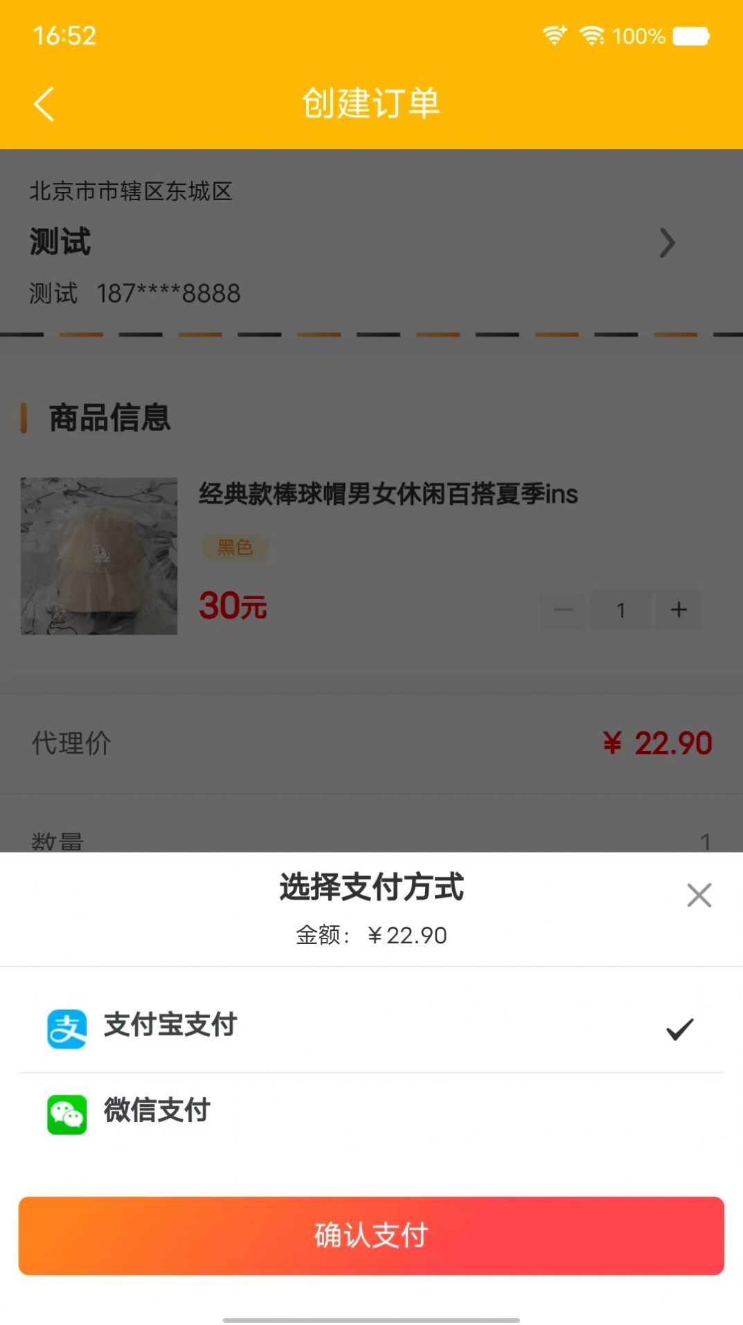 聚淘严选手机版截图1