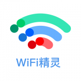 万能Wi Fi精灵手机wi Fi管理安卓版