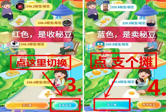 《秘乐短视频》秘豆交易平台网址入口介绍