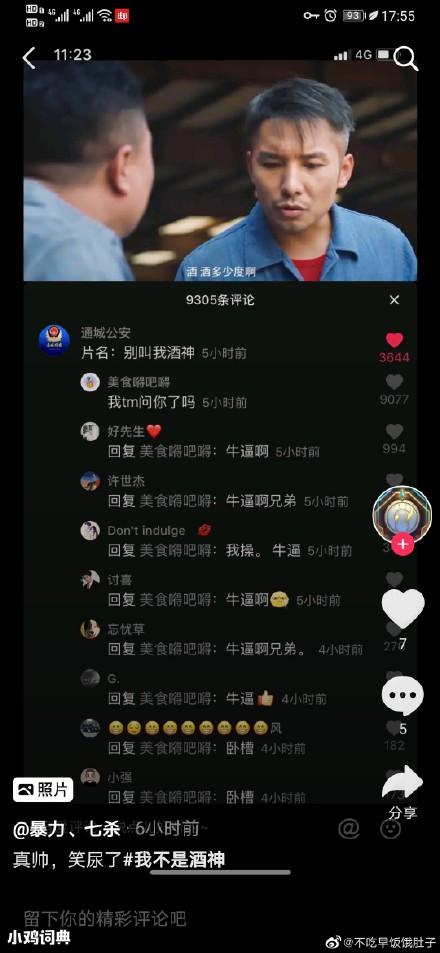 《抖音》我tm问你了吗什么梗