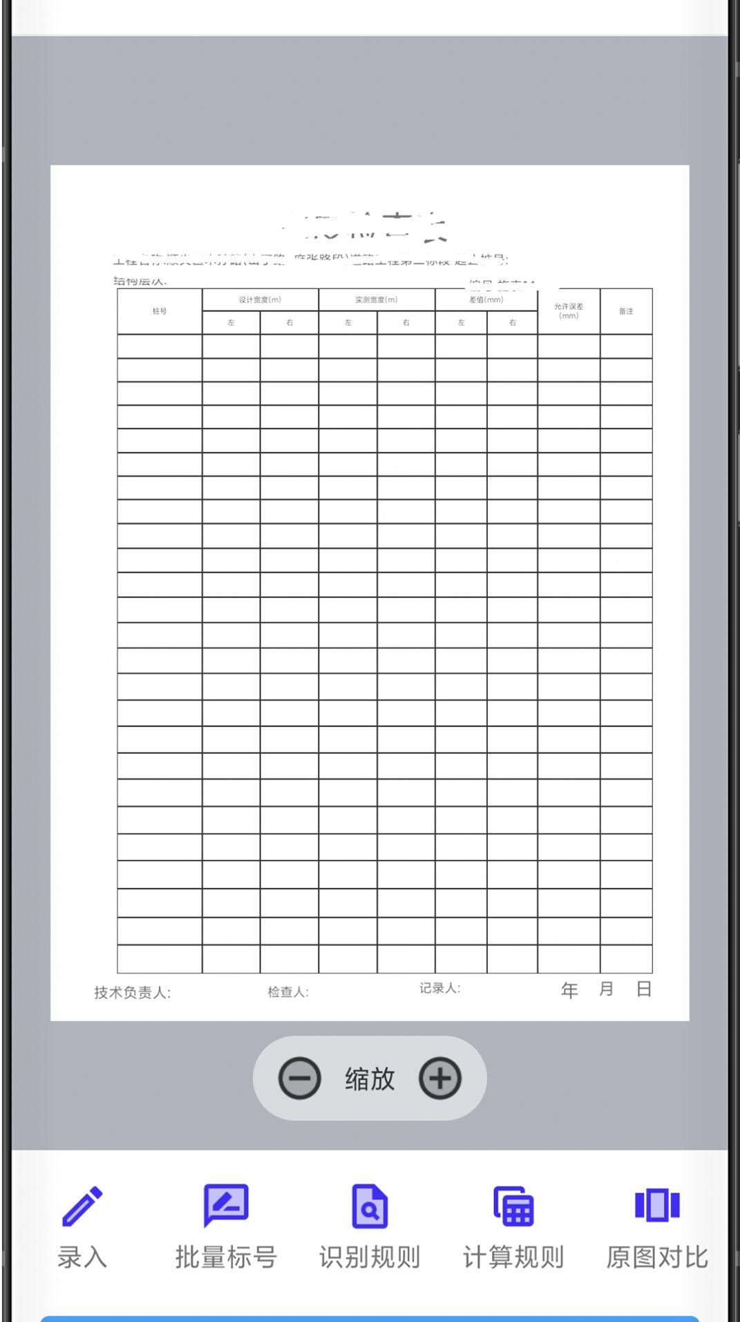 升拓文档助手可以编辑文档的软件安卓版截图3