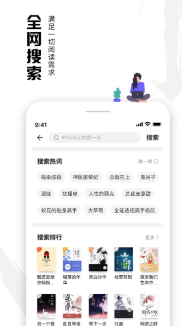 虾读免费小说安卓版截图3