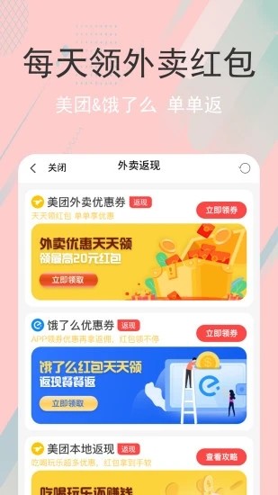 剁手生活购物达人指南最新版截图3