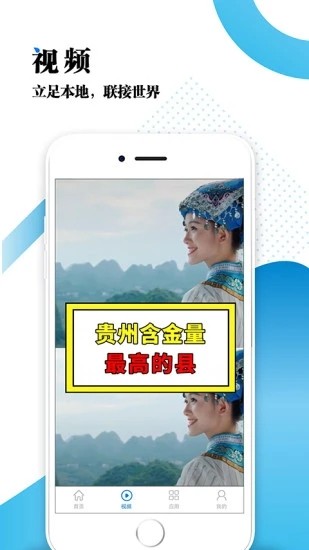 云黔南手机版截图3