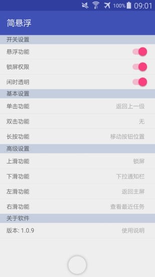 简悬浮安卓版截图4