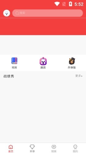 电竞小酒馆免邀请码免费送版截图2