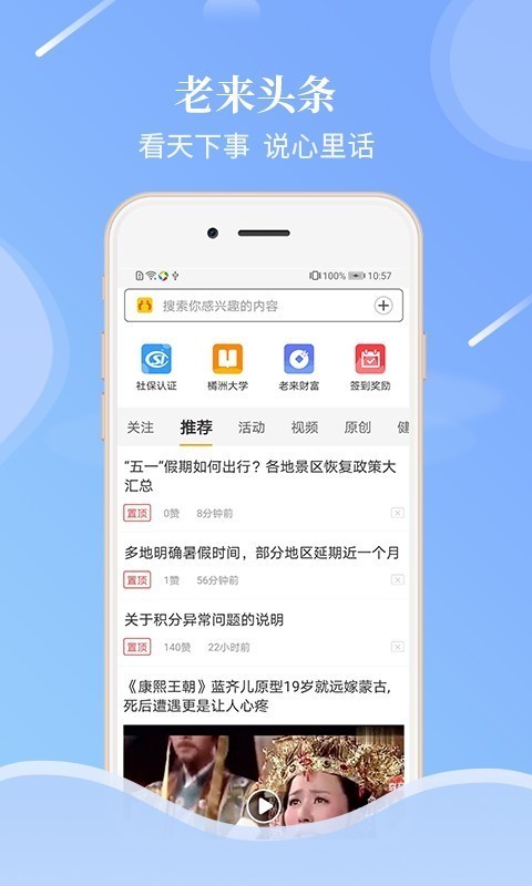 老来网养老金认证步骤最新版截图2