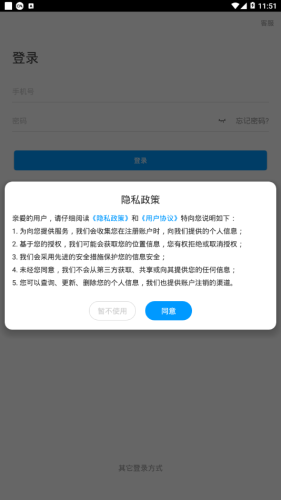 商河文旅云安卓版截图2