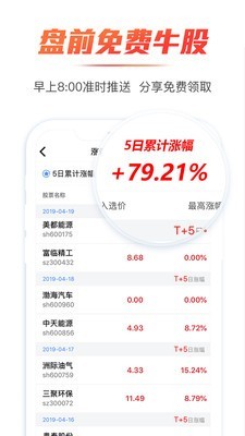 容维财经最新版截图2