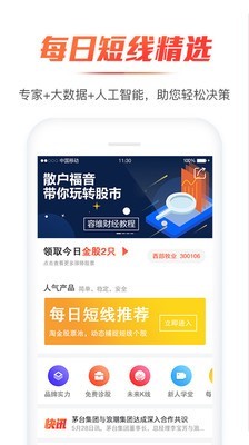 容维财经最新版截图3