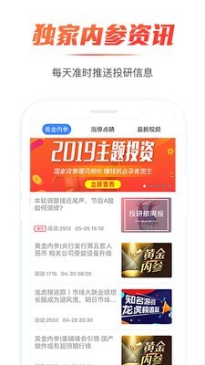 容维财经最新版截图1