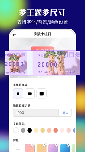 Iscreen桌面小组件最新安卓版截图1