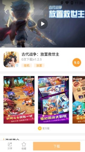 乐乐盒安卓版截图1