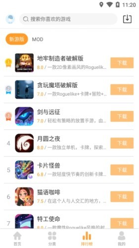 乐乐盒安卓版截图3