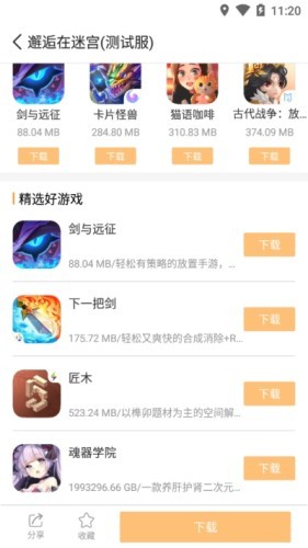 乐乐盒安卓版截图2