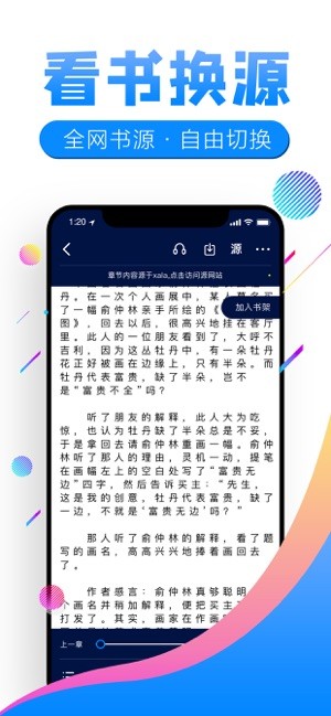 狸猫追书掌上小说阅读服务平台安卓版截图2