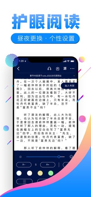 狸猫追书掌上小说阅读服务平台安卓版截图4