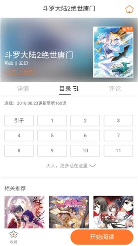 初音社最新版截图1