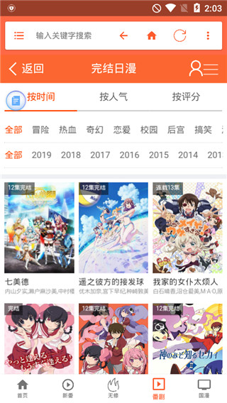 奇米奇米免费版截图2