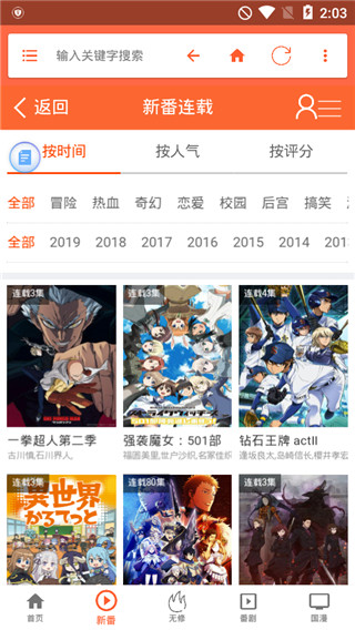 奇米奇米免费版截图3