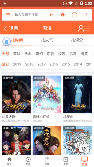 奇米奇米免费版截图1