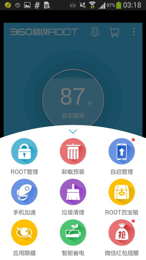 360超级Root清理内存手机版截图3