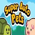 Super Auto Pets中文版