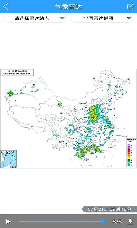 知天气全省气象资源安卓版截图1