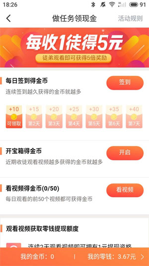 可可视频免登陆版截图1