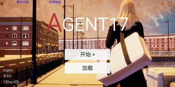 agent17作弊码怎么输入