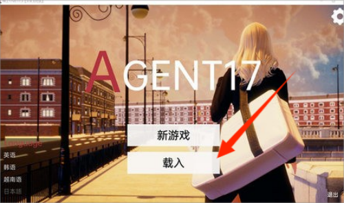 agent17作弊码怎么输入