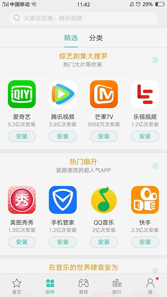 Oppo商店原版安卓版截图2