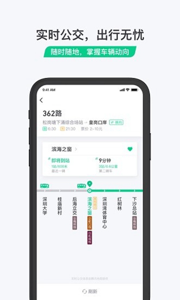 乘车码手机版截图2