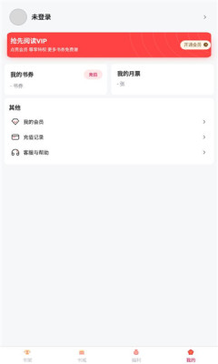 抢先书院安卓版截图3