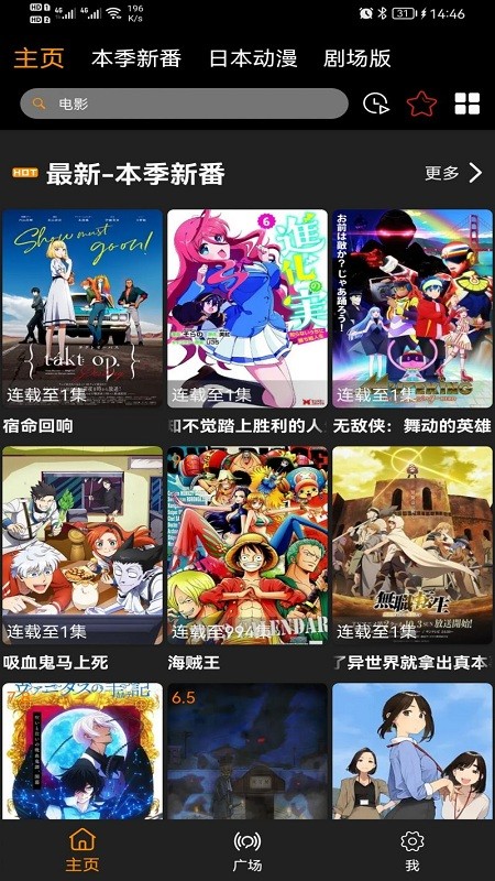 Z动漫热门动漫作品安卓版截图1