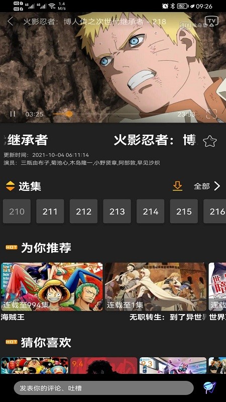 Z动漫热门动漫作品安卓版截图2