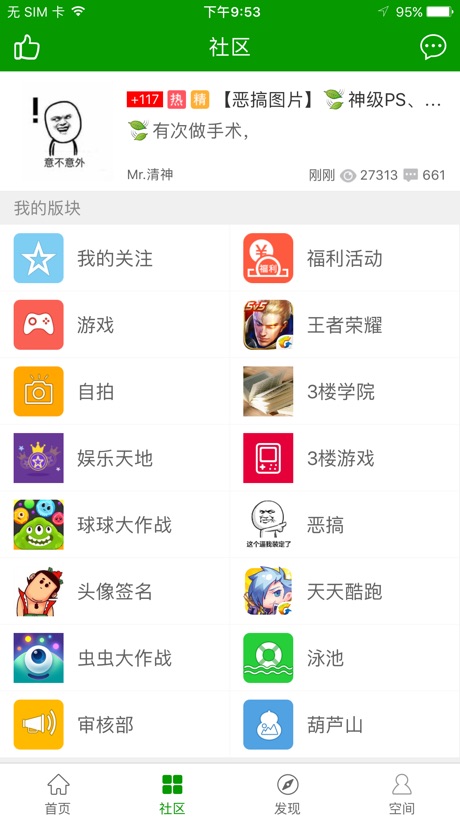 葫芦侠永久免费截图2