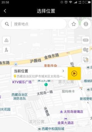 王者荣耀地理位置修改器免费不封号入口安卓版截图2