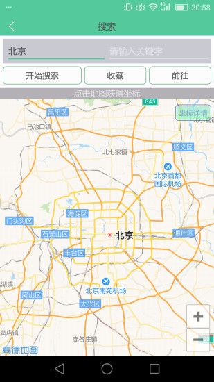 王者荣耀地理位置修改工具安卓版截图3