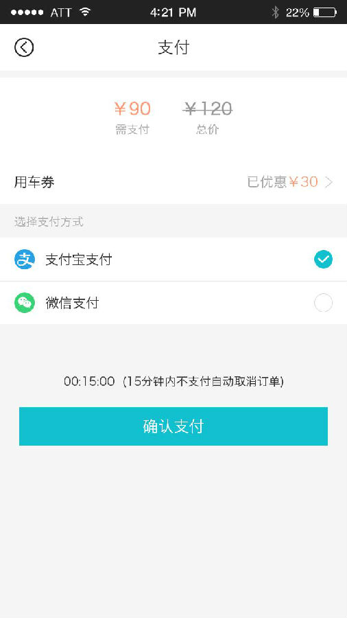 任行约车正式版截图4