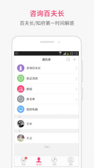 U聊手机版最新版截图2