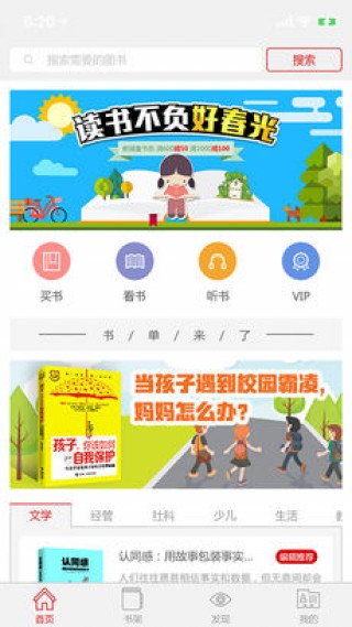 慧谷阅读网页版免费版截图1