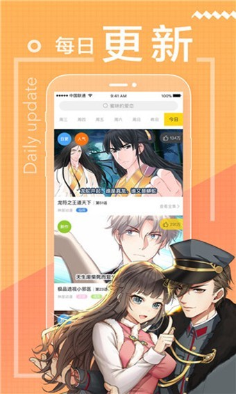 包子漫画软件专题