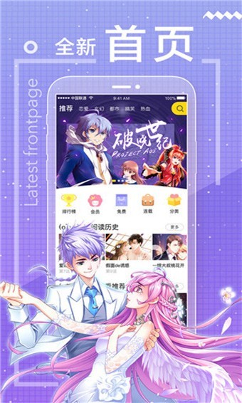 包子漫画手机版最新版截图3