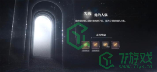 《世界之外》迷途落幕全结局攻略