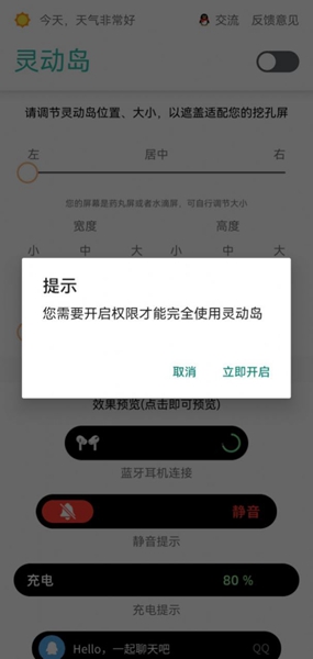 万象灵动岛最新版安卓版截图2