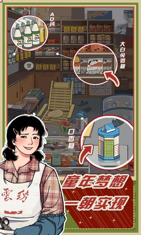 李国富的小日子最新版截图2