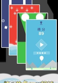 气球守护者安卓版截图3