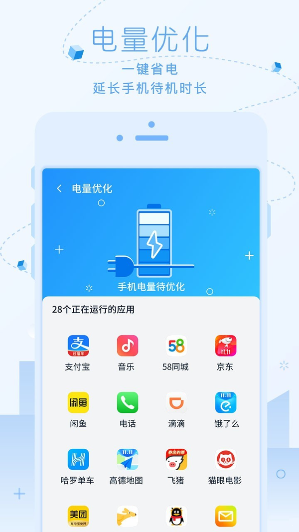 超净清理大师手机清理工具安卓版截图3